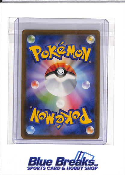 2023 Pokemon - Japanese - 151 - Art Rare Holo - Poliwhirl - #176/165 - drop