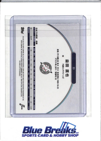 2025 Topps - Finest - X Fractor - Noya Masuda - #33 - Baseball - Marines - drop