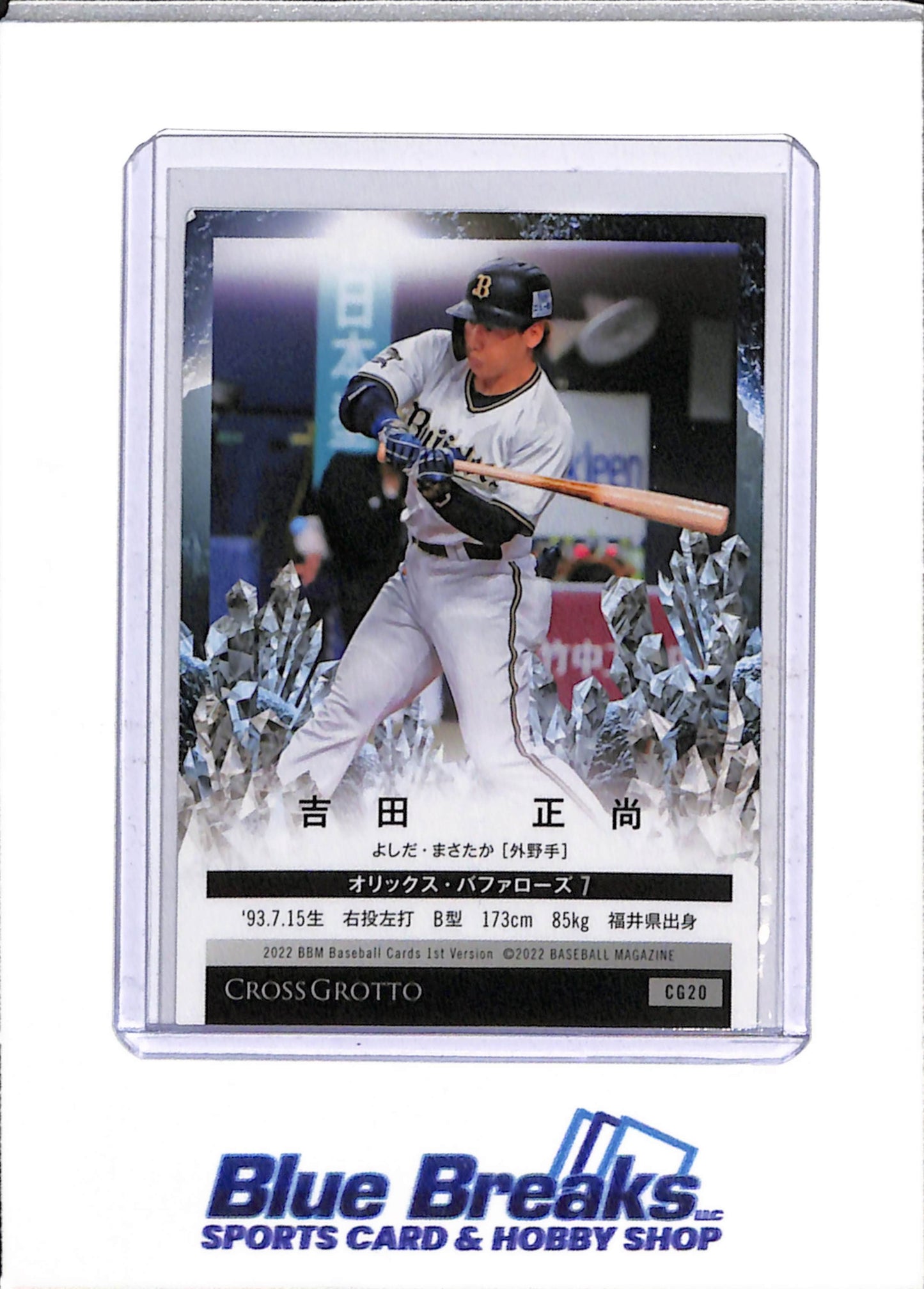 2022 BBM - Cross Grotto - Masataka Yoshida - #CG20 - Baseball - Buffaloes - drop