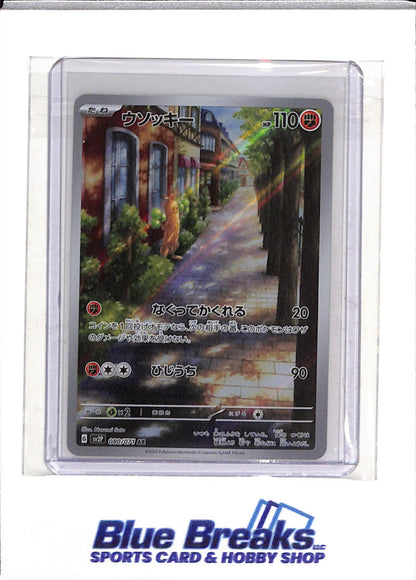 2023 Pokemon - Japanese - Art Rare Holo - Sudowoodo - #080/071 - drop