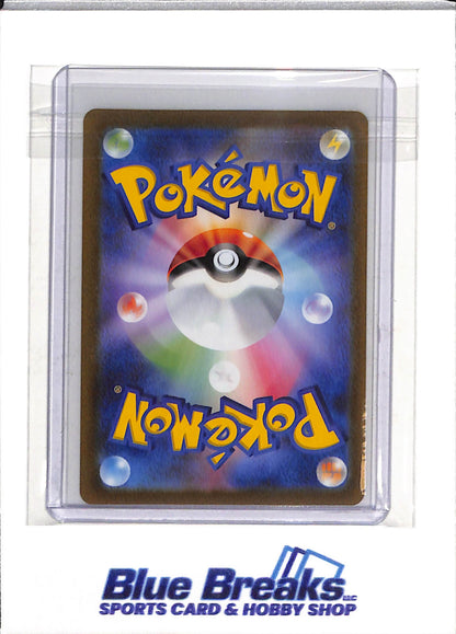 2023 Pokemon - Japanese - Art Rare Holo - Sudowoodo - #080/071 - drop