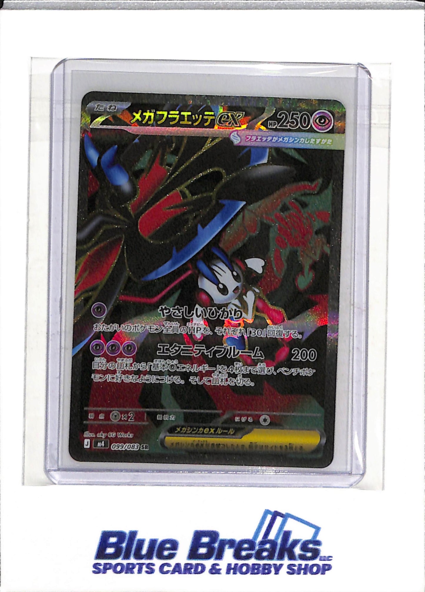2026 Pokemon - Japanese - Illustration Rare Foil - Mega Floette ex - #099/083 - drop