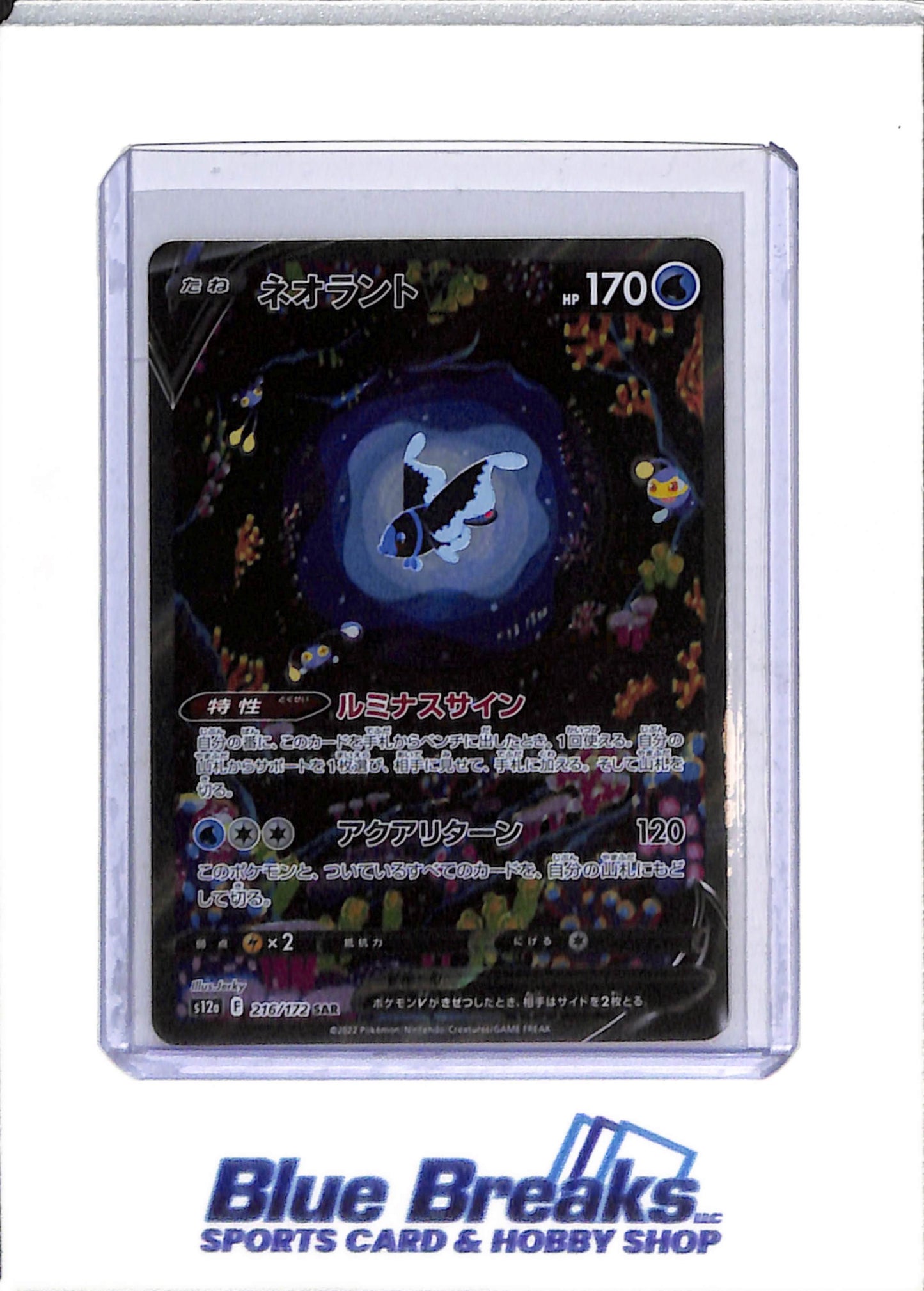 2022 Pokémon - Japanese - Universe Set - Illustration Foil - Lumineon VSAR - #216/172 - drop