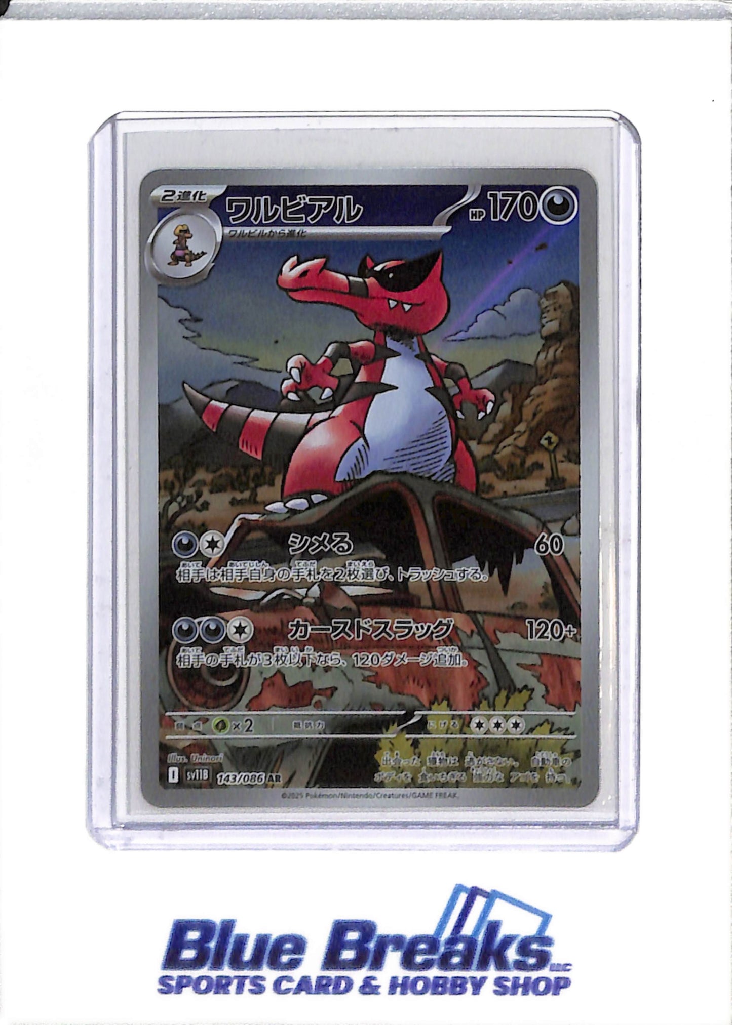 2025 Pokémon - Japanese - Scarlet and Violet - Black Bolt - Illustration Holo - Krookodile - #143/086 - drop