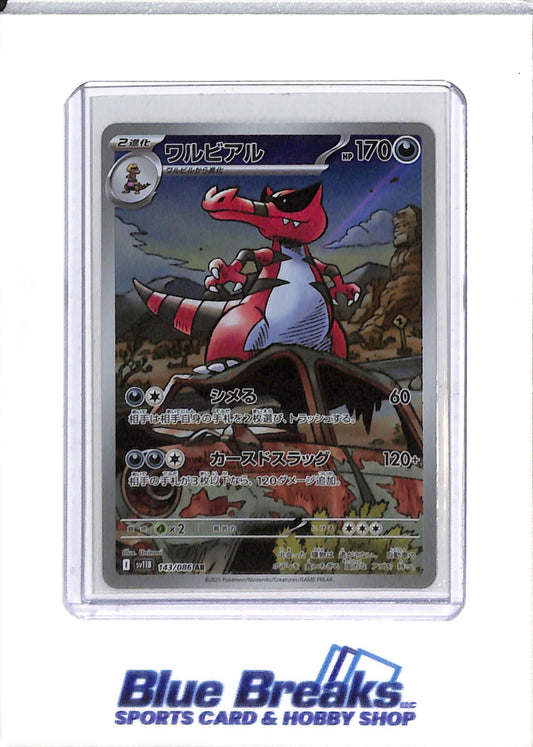 2025 Pokémon - Japanese - Scarlet and Violet - Black Bolt - Illustration Holo - Krookodile - #143/086