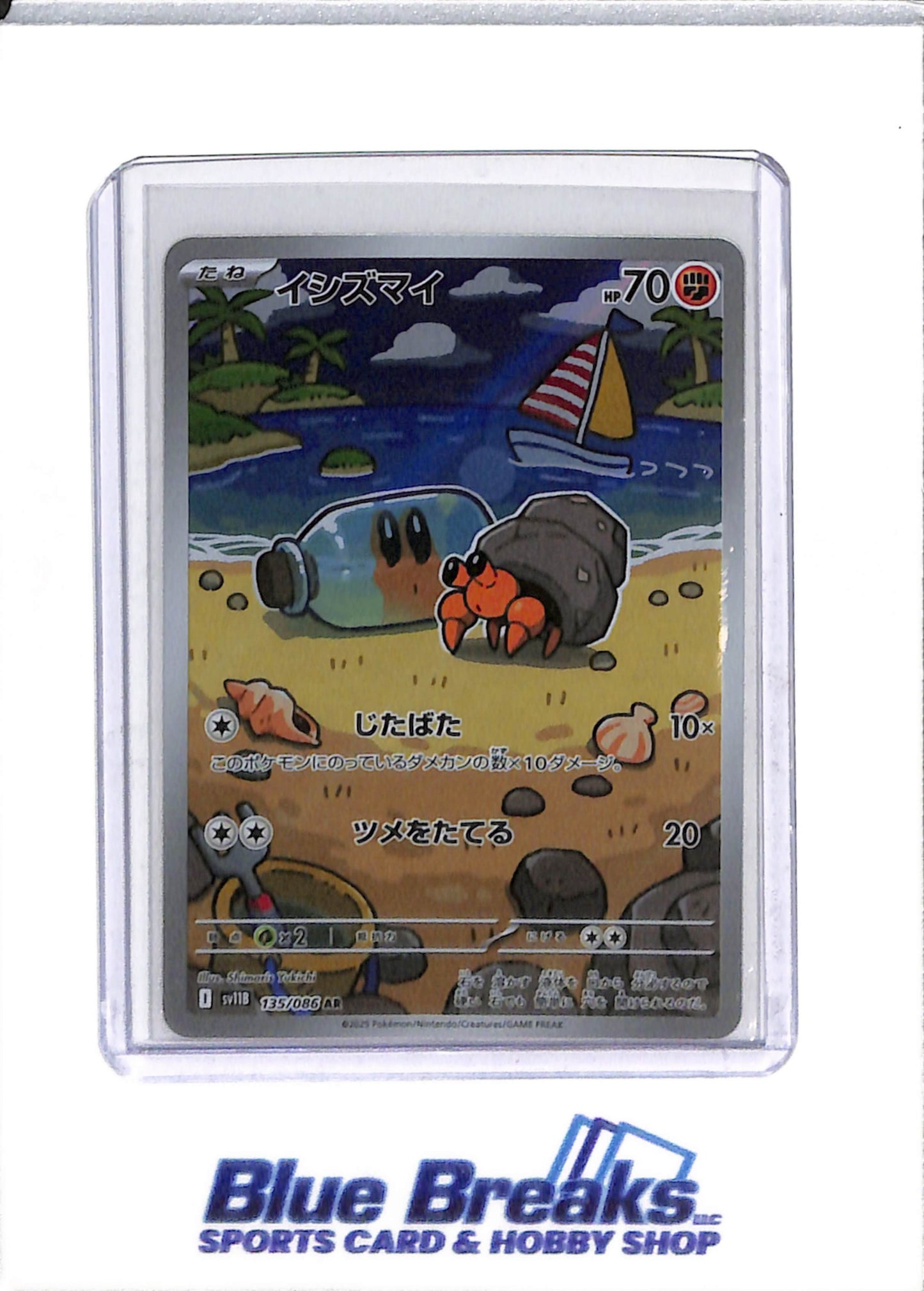 2025 Pokémon - Japanese - Black Bolt - Special Illustration Holo - Dwebble - #135/086 - drop