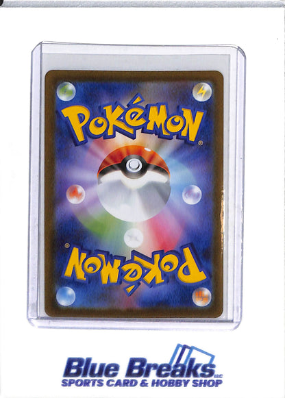 2025 Pokémon - Japanese - Black Bolt - Special Illustration Holo - Dwebble - #135/086 - drop