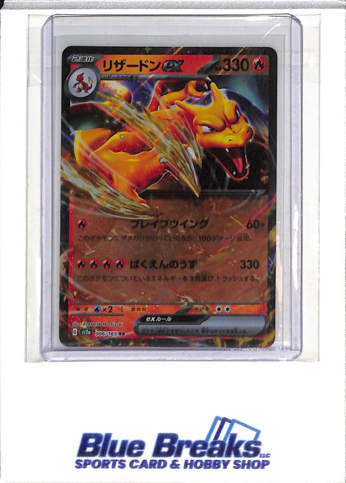 2023 Pokemon - Japanese - 151 - Special Illustration Foil - Charizard ex - #006/165 - drop