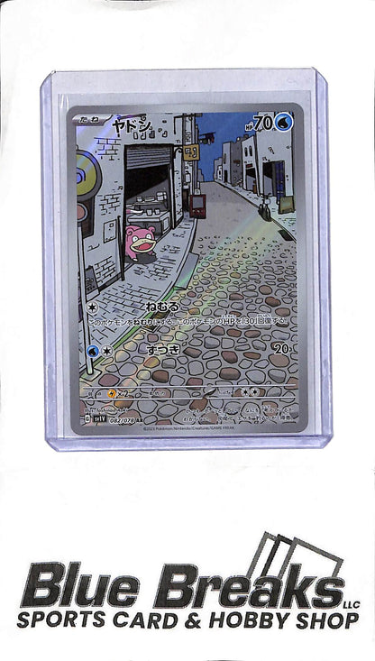 Pokémon 151 - Slowpoke - Art Rare - 082/078