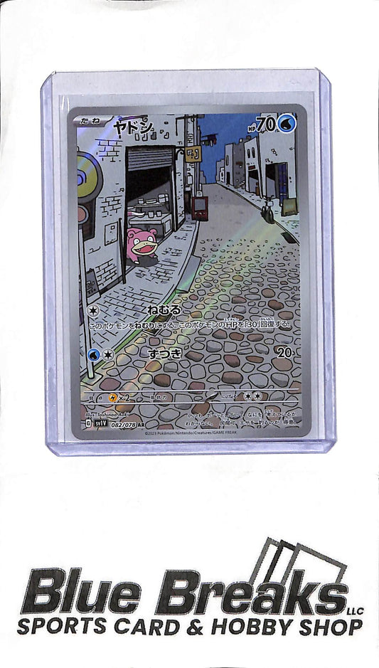 Pokémon 151 - Slowpoke - Art Rare - 082/078