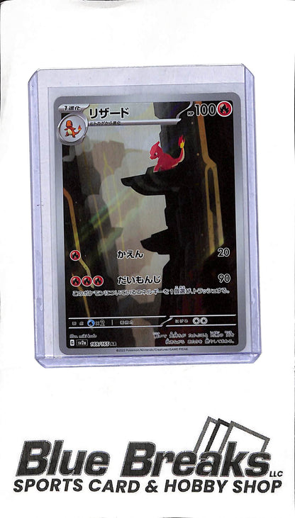 Pokémon 151 (JP) - Charmeleon - 169/165 - Art Rare