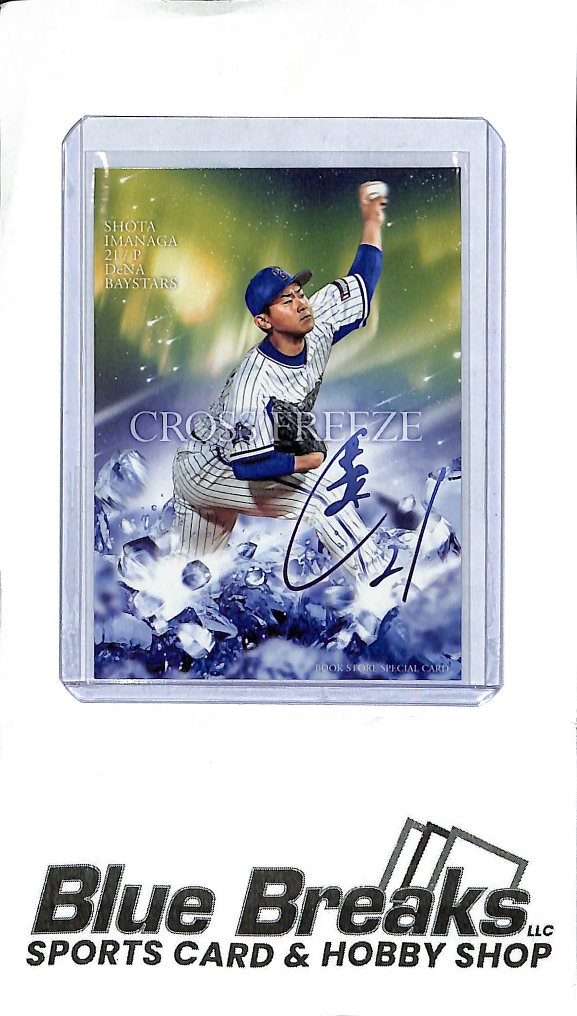 2016 BBM - Shota Imanaga - Cross Freeze BS12 - Baseball - Baystars - Cubs