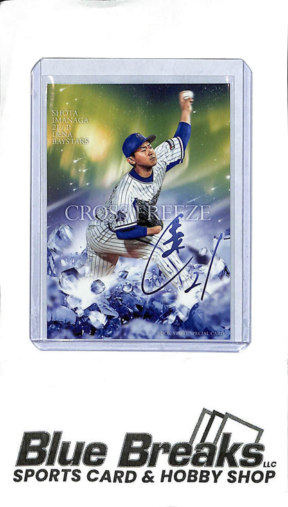 2016 BBM - Shota Imanaga - Cross Freeze BS12 - Baseball - Baystars - Cubs