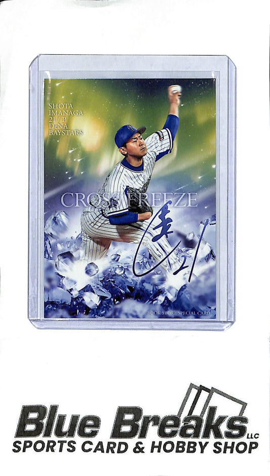 2016 BBM - Shota Imanaga - Cross Freeze BS12 - Baseball - Baystars - Cubs