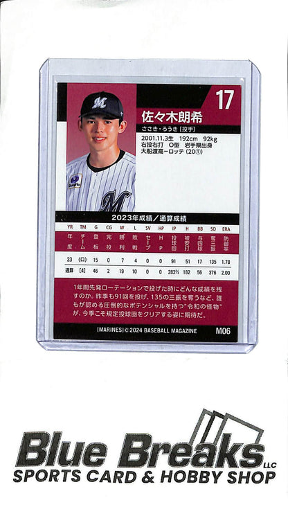 2024 BBM - Roki Sasaki M06 - Holo - Baseball - Marines - Dodgers