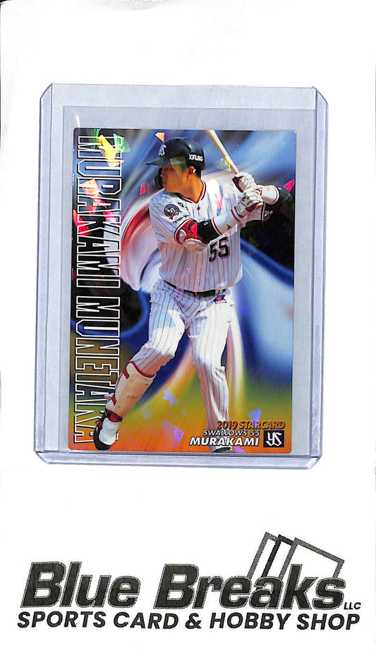 2019 Star Card - Munetaka Murakami S-64 - Cracked Ice - Baseball - Swallows