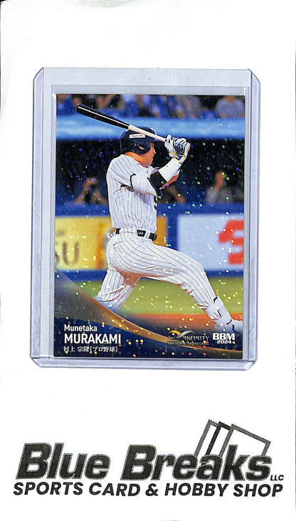 2024 BBM - Munetaka Murakami #22 - Sparkle - Baseball - Swallows
