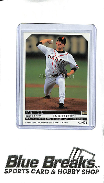 2023 BBM 2nd Version - Tomoyuki Sugano CW004 - Rookie - Cross Wind - Japanese Baseball - Giants - Orioles
