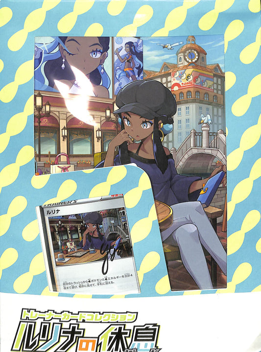 Pokemon (JP) Sword & Shield Nessa's Rest Trading Card Collection - Sealed Wax