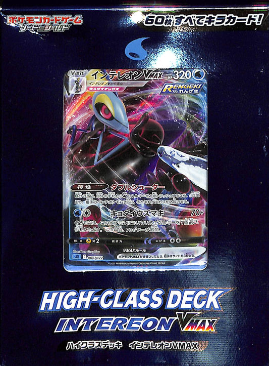 Pokemon (JP) Intereon Vmax High-Class Deck - Sealed Wax