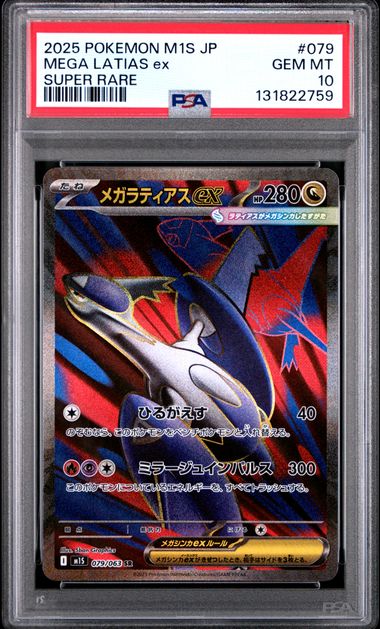 2025 Pokémon - M1S- Japanese - Super Rare - Mega Latias ex - #079 - PSA 10