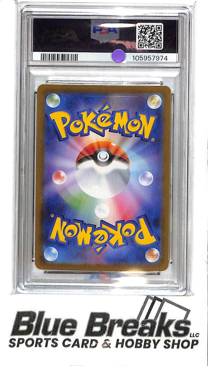 2024 Pokemon SV7 - Japanese - terapagos ex - Special Art rare - 130/102 - PSA 10