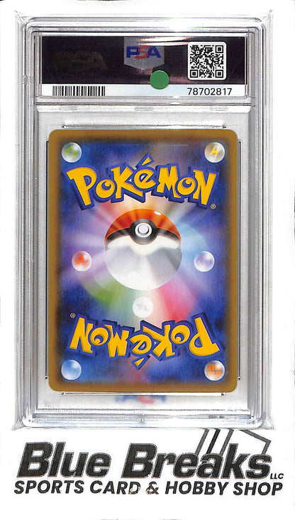 2021 Pokemon Japanese - Cosmog - Reverse Foil - 25th Anniversary Collection - 014/028 - PSA 10