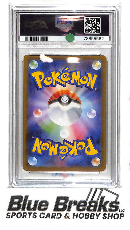 2021 Pokemon Japanese - FA - Flaaffy - Vmax Climax - 194/184 - PSA 10