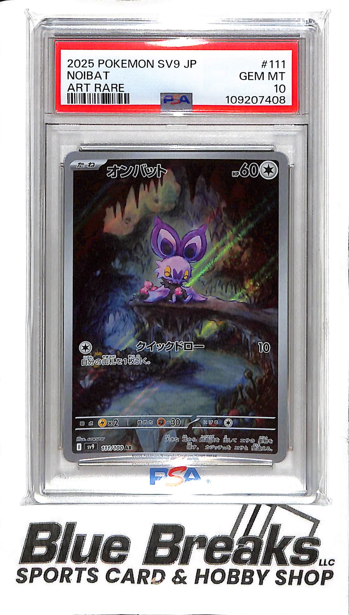 2025 Pokemon - SV9 - Japanese - Noibat - Art Rare - 111/100 - PSA 10