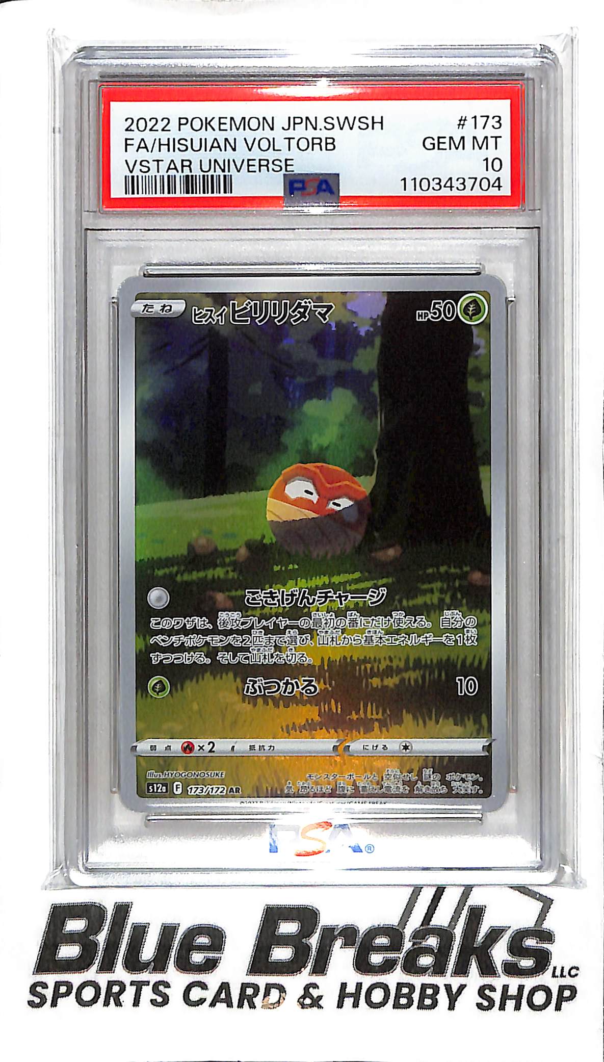 2022 Pokemon - Japanese - FA / Hisuian Voltorb - Vstar Universe - 173/172 - PSA 10