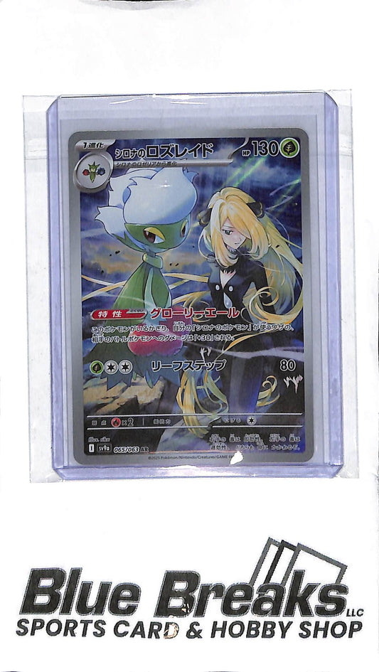 Pokémon (JP) - Cynthia's Roserade Full Art - 065/063