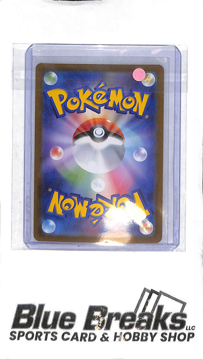 Pokémon (JP) - Area Zero Underdepths - 135/102 UR