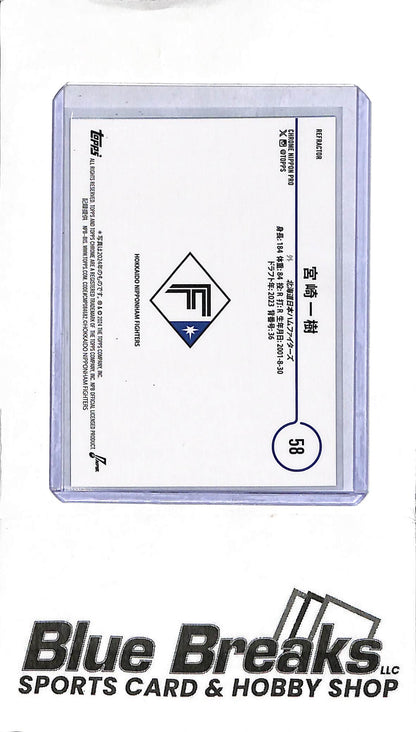 2024 Topps Chrome NPB - Kazuki Miyazaki #58 - Green 19/99 - RC - Japanese Baseball - Fighters