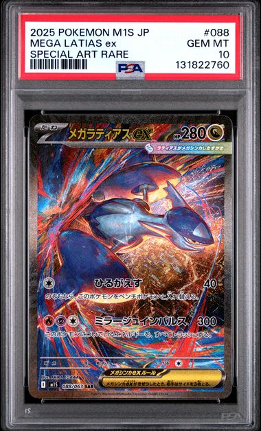 2025 Pokémon - M1S - Japanese - Special Art Rare - Mega Latias ex - #088 - PSA 10