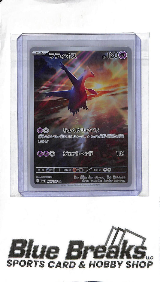 Latios 070/064 - Art Rare - Japanese Pokémon