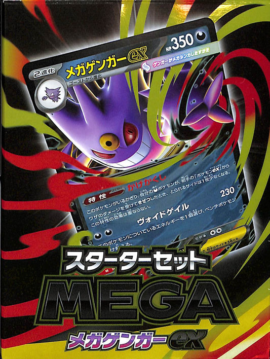 Pokémon (JP) - MEGA Gengar ex Set - Sealed Wax