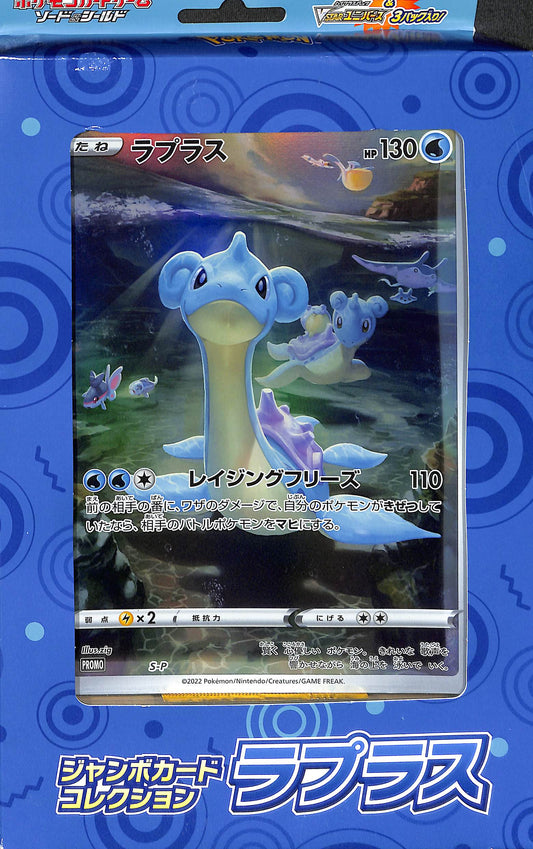 Pokémon (JP) - Lapras Collection Set - Sealed Wax