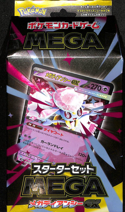 Pokémon MEGA Starter Set Mega Diancie ex - MBD: MEGA Starter Set Mega Diancie ex (MBD) - Sealed Wax