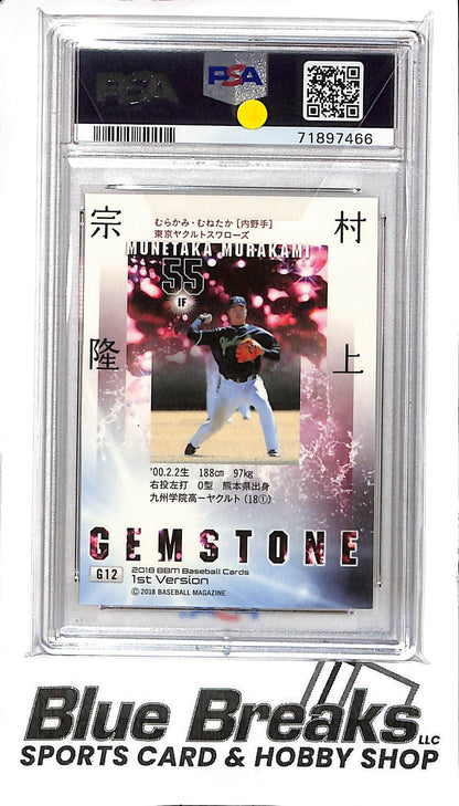 2018 BBM - 1st Version - Gemstone - Munetaka Murakami - #G12 - RC - PSA 8 - Japanese Baseball - Swallows