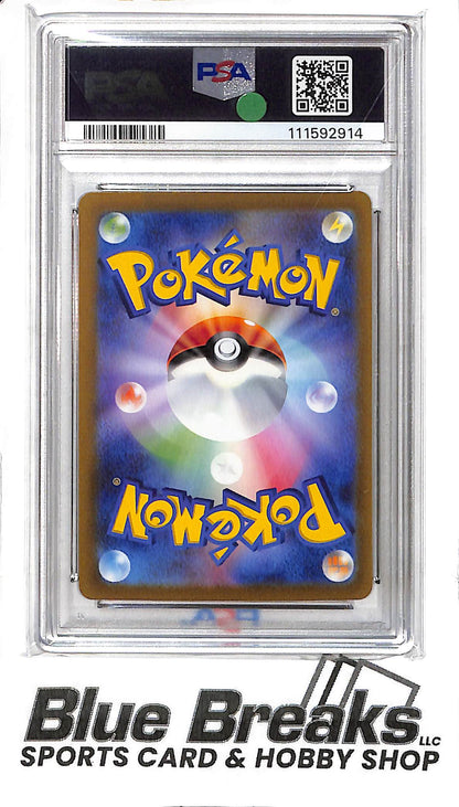 2023 Pokémon - Art Rare - Sudowoodo - Japanese - #080 - PSA 10