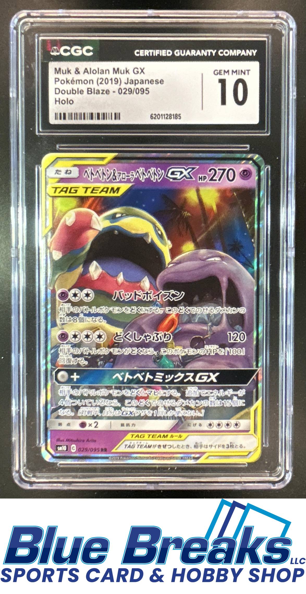 2019 Pokemon SM Double Blaze JP Holo Muk & Alolan GX #029/095 CGC 10