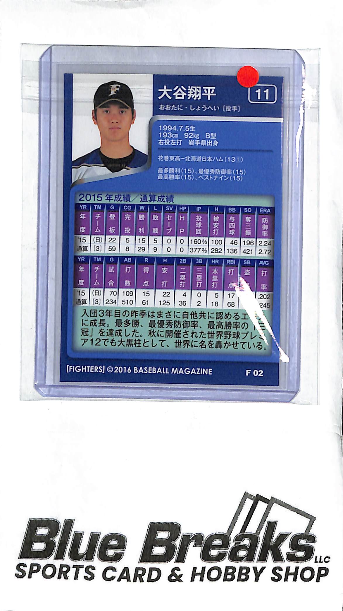 Shohei Ohtani F02 - 2016 BBM - Japanese Baseball - Fighters