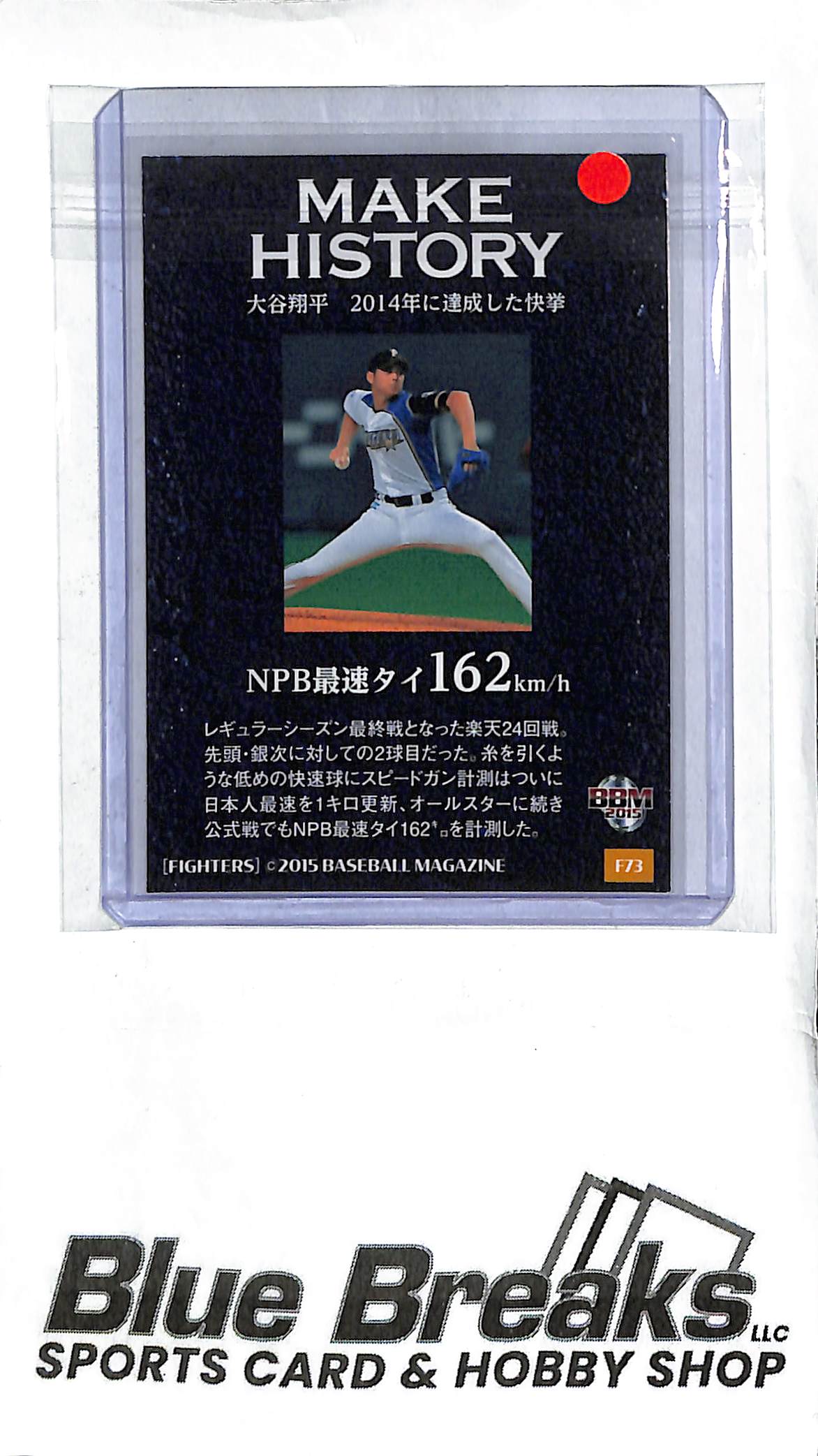 Shohei Ohtani F73 - 2015 BBM 25th Anniversary - Make History 162 km/h - Japanese Baseball - Fighters