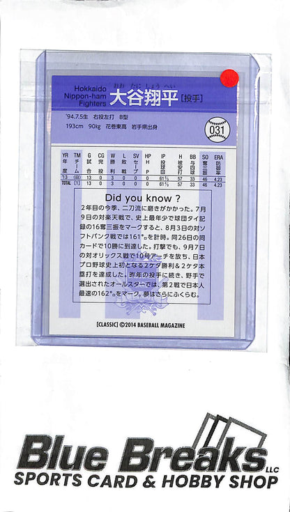 Shohei Ohtani 031 - 2014 BBM - Japanese Baseball - Fighters