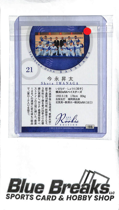 Shota Imanaga 106 - 2016 BBM Rookie Edition - Japanese Baseball - Baystars