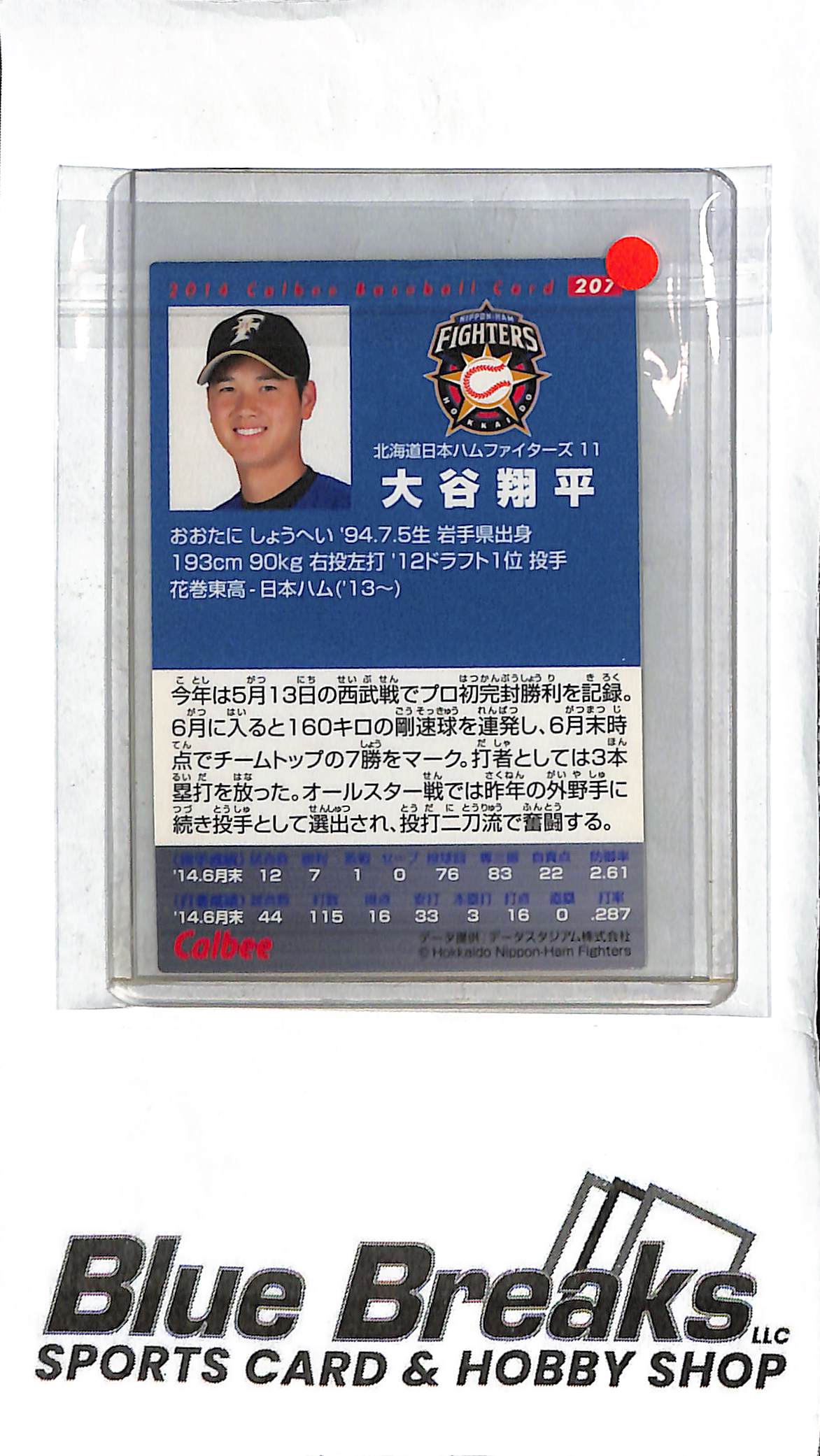 Shohei Ohtani 207 - 2014 Calbee Baseball - Japanese Baseball - Fighters