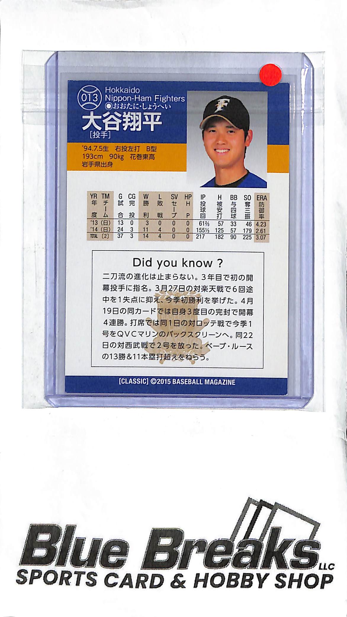 Shohei Ohtani 013 - 2015 BBM - Japanese Baseball - Fighters