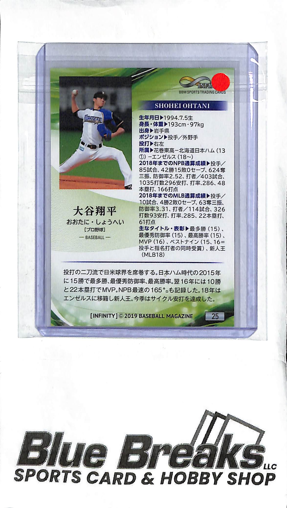 Shohei Ohtani 25 - 2019 BBM Infinity - NPB - Japanese Baseball - Fighters