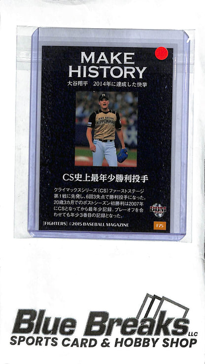 Shohei Ohtani F75 - 2015 BBM - Make History - Youngest Winner - Japanese Baseball - Fighters