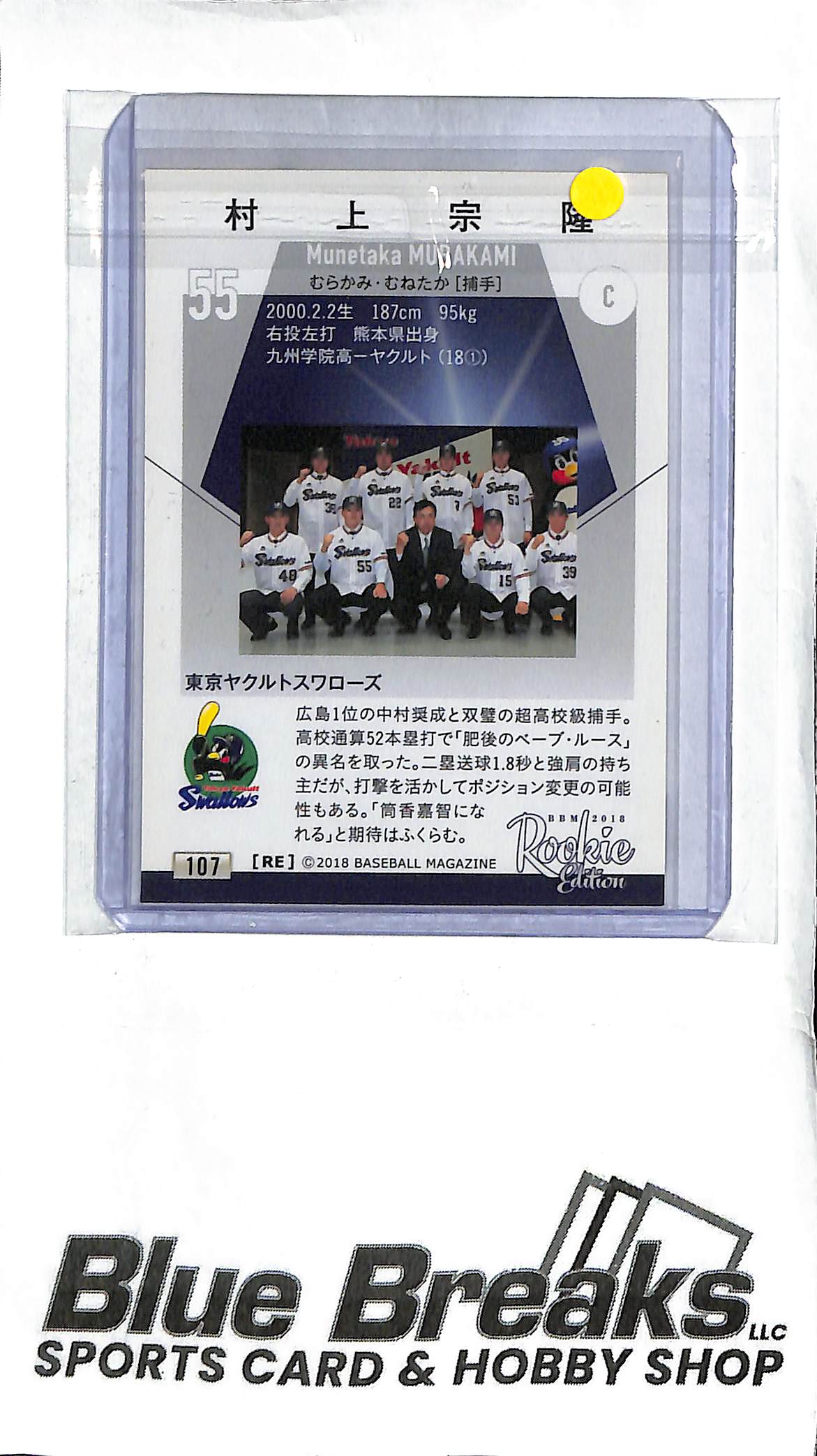 Munetaka Murakami 107 - 2018 BBM Rookie Edition - RC - Japanese Baseball - Swallows